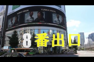 8番出口 映画 二宮和也 ホロライブ 配信中 海外の反応 ゲーム 8番出口 海外の反応 exit 8 reaction 映画予告 8番出口 ホロライブ 八番のりば rta 8番出口映画化 ポキ mステ