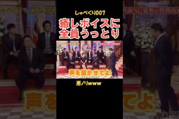 堀北真希の癒しボイスに全員うっとり #しゃべくり007 #お笑い