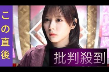 『放送局占拠』座敷童の正体は齊藤なぎさ　「現場で隠し通すのが少し大変でした（笑）」