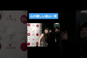【乃木坂】心の優しい高山一実 #乃木坂46 #高山一実 #白石麻衣 #西野七瀬