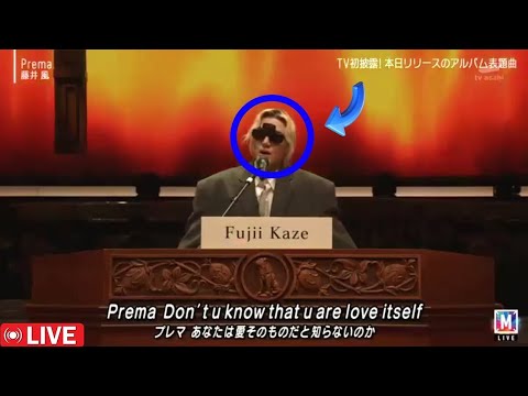 【衝撃】【藤井風】がMステ初登場!『Prema』とサングラスの第3の目で紡ぐ愛の物語、弘中アナの感動再会が心を揺さぶる! 【衝撃】【藤井風】がMステ初登場!『Prema』とサングラスの第3の目で紡ぐ愛の物語、弘中アナの感動再会が心を揺さぶる!