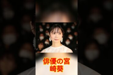 「目尻の笑いジワも幸せな日常が表れてて…」宮崎あおい、13年ぶり民放連続ドラマ出演の最新ビジュアルが話題に۔