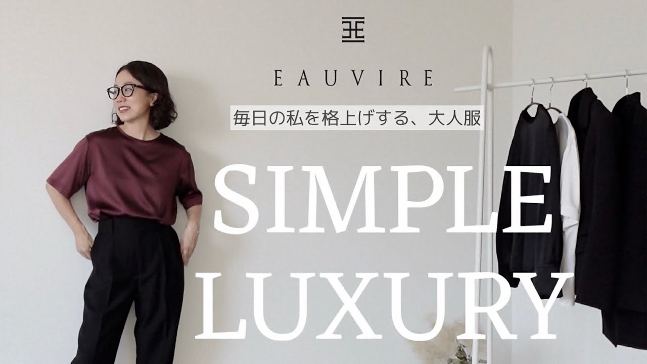 【50代ファッション】注目ブランド!オーヴィルで毎日の自分を格上げする大人服を紹介します! 【50代ファッション】注目ブランド!オーヴィルで毎日の自分を格上げする大人服を紹介します!