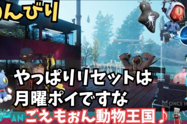 【ワンスヒューマン/ゲーム実況/ゲーム攻略】219　朝活のんびりワンス【#OnceHuman】