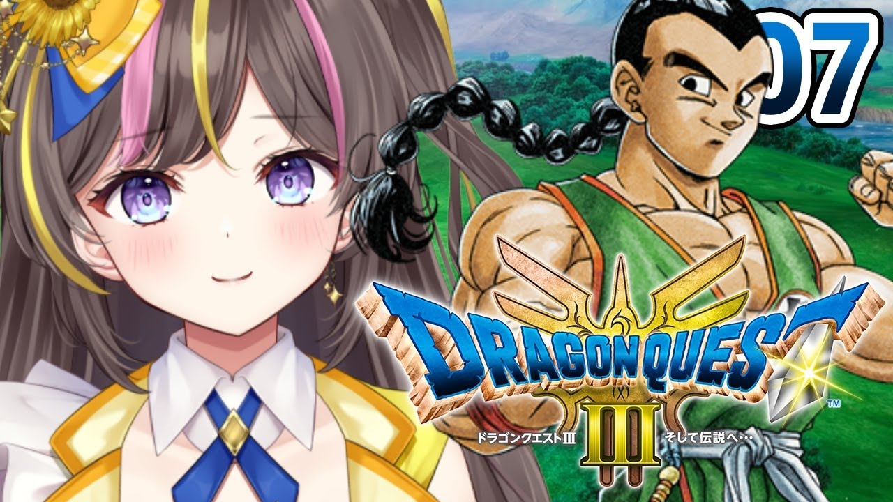 #7┊ドラゴンクエストIII そして伝説へ… 初見実況 ⚠ネタバレ注意【まるたにあやの🌻🐹☀】 #あやのんらいぶ @ayanon_v0u0v #7┊ドラゴンクエストIII そして伝説へ… 初見実況 ⚠ネタバレ注意【まるたにあやの🌻🐹☀】 #あやのんらいぶ @ayanon_v0u0v