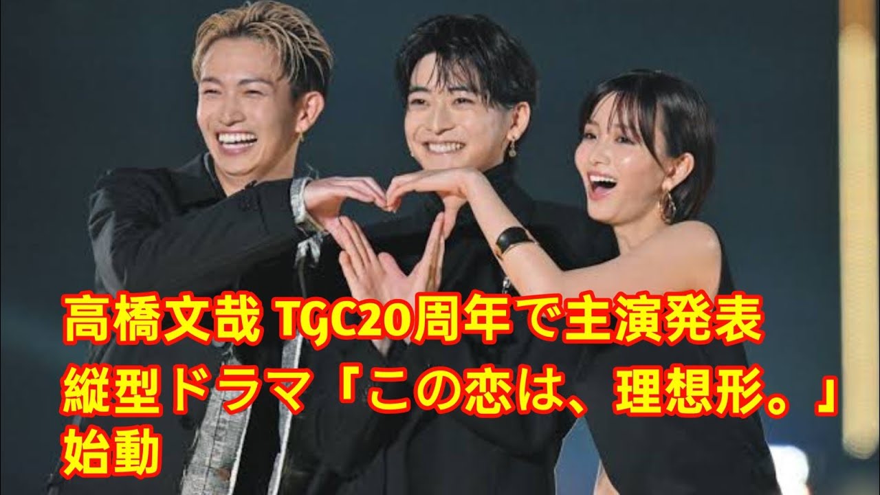 âšð¬ 髿©æåãTGC20åšå¹Žã§äž»æŒïŒãããã¥ãŒã¹çºè¡šïŒð±ðããã®æã¯ãçæ³åœ¢ããã€ãã«å§å ðð âšð¬ 髿©æåãTGC20åšå¹Žã§äž»æŒïŒãããã¥ãŒã¹çºè¡šïŒð±ðããã®æã¯ãçæ³åœ¢ããã€ãã«å§å ðð