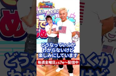 株の購入は5分で終わる！？ #米国株 #投資 #田村亮 #鈴木奈々  #投資初心者 #江崎孝彦 ＃Wealth On #ビジネス