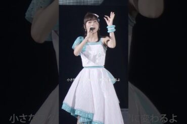 【#水瀬いのり】「#夢のつぼみ」過去ライブ映像mix ver. #shorts