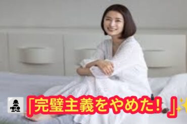 💍👶 石川梨華（40）結婚・出産で価値観の変化✨「完璧主義から“出前でいい？”へ」🍣💕