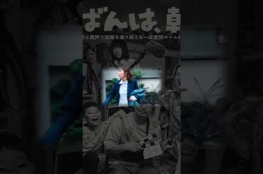 こんばんは、朝山家です　中村アンさん　小澤さんのお爺走りにマジ笑い！