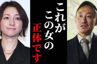 この事件、闇が深すぎる…広末涼子の裏の顔を暴露します。【井川意高】