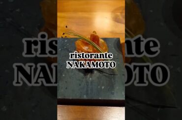 リストランテナカモト　美食木津川市　京都画報　常盤貴子さんご紹介！