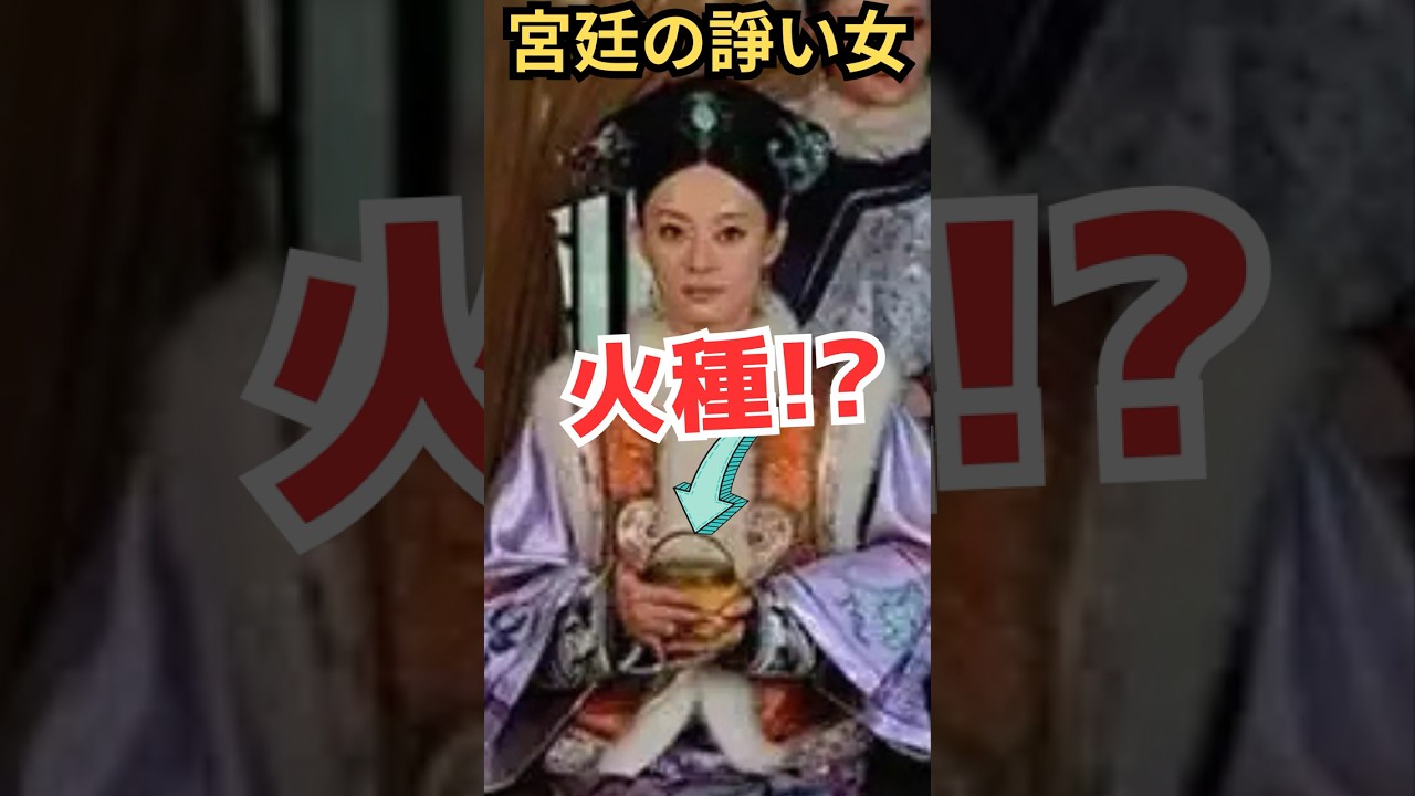 清朝の宮廷で使われた火種道具 ― 火筒の秘密 #清朝 #中国宮廷 #歴史解説 #中国文化 #火筒 #火籠 #宮廷道具 #中国歴史 #歴史好き #中国ドラマ