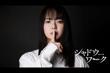 新着- 多部未華子、DV被害者役で「久しぶりにすごく重めのドラマに参加できる」WOWOWドラマ初主演で新境地