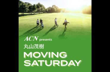 9月6日OA ゲスト：柏木由紀さん