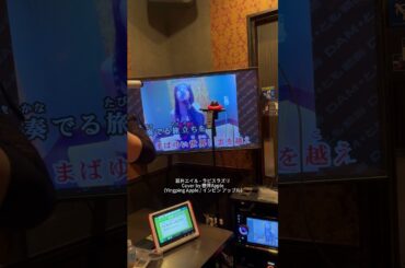 藍井エイルの「ラピスラズリ」をカラオケで歌ってみました！