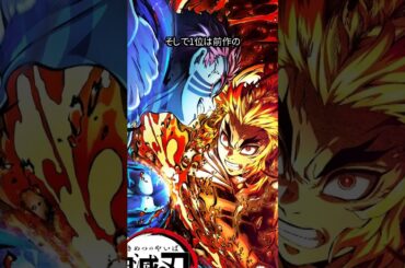 【鬼滅の刃】興収現在アナ雪超え！公開31日で257億円突破！ #鬼滅の刃 #キャラクター #漫画 #映画 #興収 #ランキング #無限城編 #猗窩座 #猗窩座再来 #興行収入