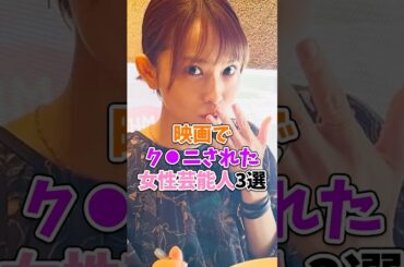 映画が覚悟を魅せた女性芸能人3選 #市川由衣