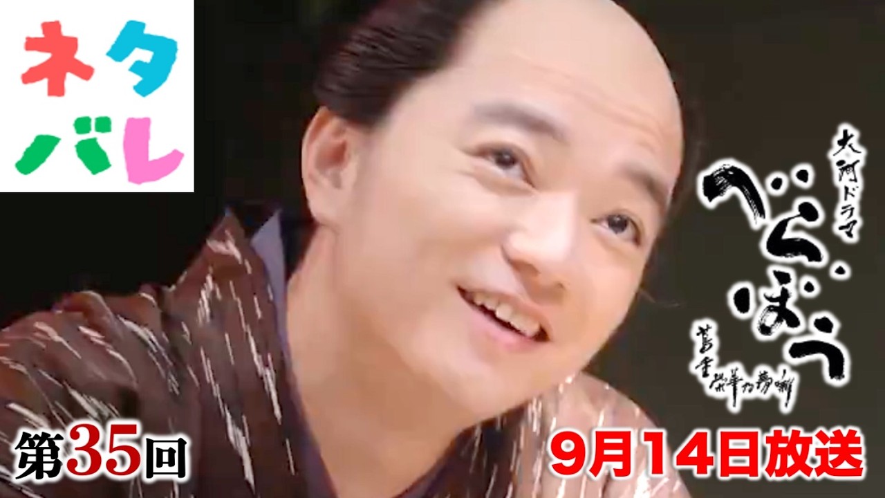 【べらぼう】歌麿(染谷将太)覚醒|てい(橋本 愛)は何度も反対したのに… 第35回「間違凧文武二道」あらすじセリフ付予告【大河ドラマネタバレ】ドラマ考察 【べらぼう】歌麿(染谷将太)覚醒|てい(橋本 愛)は何度も反対したのに… 第35回「間違凧文武二道」あらすじセリフ付予告【大河ドラマネタバレ】ドラマ考察
