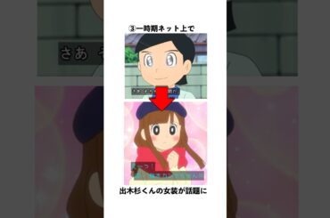 あまり知られていない出木杉君の秘密3選#ドラえもん#漫画#アニメ#shortsfeed