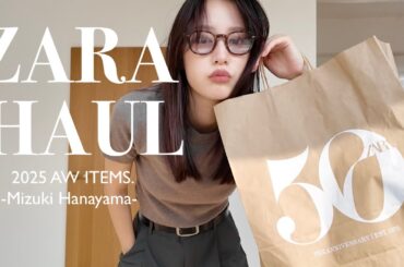 【購入品】秋口まで使える着回し抜群のZARA購入品達紹介するよ🍂🌰❤️