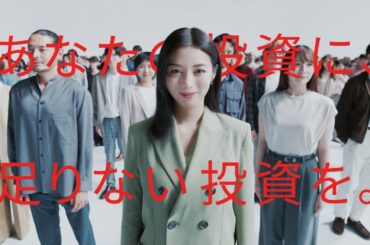 「株式投資家のあなたへ。」篇 30秒