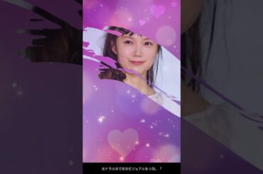 【超絶かわいい】宮崎あおい、39歳の最新ビジュアルが昔と全然変わらない！ #shorts