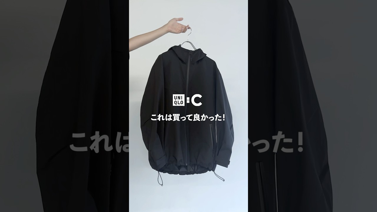 UNIQLOCマストバイ5 ！#ファッション #uniqloc #ユニクロC #ニットジャケット#ブロックテックパーカー#ニットフルジップジャケット#タックストレートパンツ