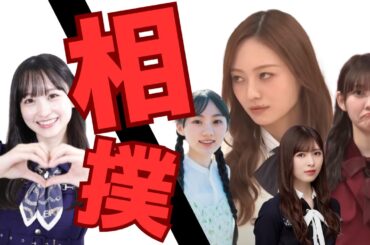 横綱への道　一ノ瀬美空ver