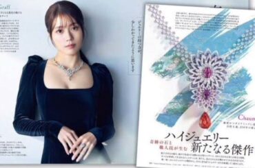 ✨💎有村架純、初の『家庭画報』登場！ベルベットドレス×ハイジュエリー姿が眩しすぎる✨👗
