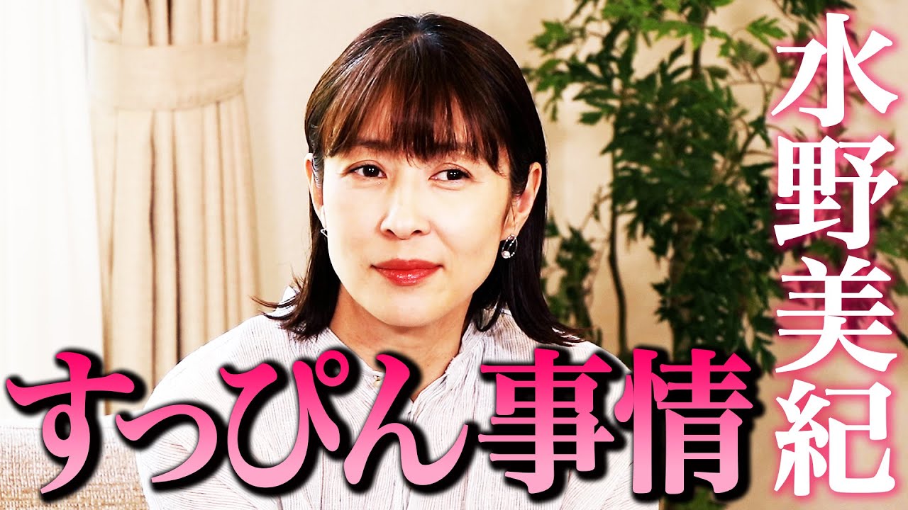 【メイク】水野美紀はノーメイクでどこまでいける!?【水野美紀の映画生活】 【メイク】水野美紀はノーメイクでどこまでいける!?【水野美紀の映画生活】