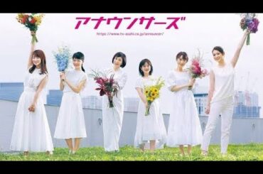 📺✨テレ朝女性アナ人気ランキングTOP5発表🎉弘中綾香・住田紗里・堂真理子ら豪華ランクイン💖