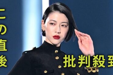 ＜三吉彩花＞美脚が際立つ超ミニボトム×透け感タイツコーデ　クールな表情でランウエーに　