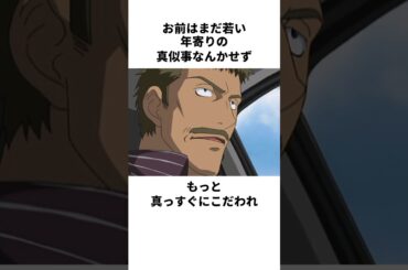 「サンチェスから気に入られた」茂野吾郎について解説#野球 #アニメ #メジャー #major