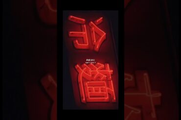 キス・ミー - 向田民子 #オリジナル曲 #nostalgia #平成 #深津絵里 #90s