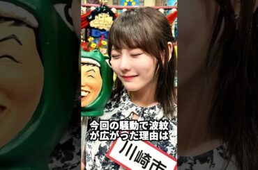 斉藤なぎさ熱愛相手暴露、「恋愛経験ゼロ」発言で炎上  #齊藤なぎさ