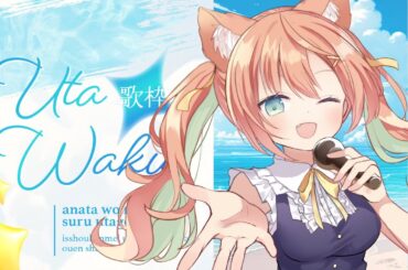 【KARAOKE/歌枠】明日は1万人耐久～～！！！まったり歌う💫  #早乙女乙葉 #VTuber #初見さん大歓迎