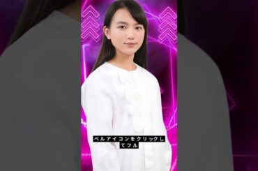 清原果耶「ファーストラブ犬」失速…野呂佳代の無敗伝説がついに崩壊！日韓ドラマ共演の限界 #enewsjapan #清原果耶 #日韓ドラマ #芸能ニュース