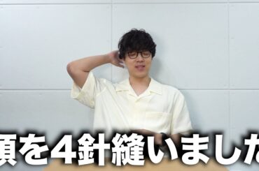 報告 2週間前にケガをしてました 1週間前に完治しました