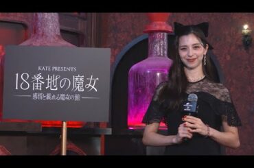 中条あやみ、KATE×USJの新アトラクションを体験（「KATE」×「ユニバーサル・スタジオ・ジャパン」初共創アトラクション オープニングセレモニー）