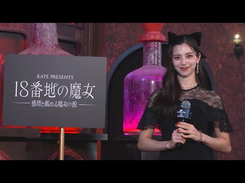 中条あやみ、KATE×USJの新アトラクションを体験(「KATE」×「ユニバーサル・スタジオ・ジャパン」初共創アトラクション オープニングセレモニー) 中条あやみ、KATE×USJの新アトラクションを体験(「KATE」×「ユニバーサル・スタジオ・ジャパン」初共創アトラクション オープニングセレモニー)