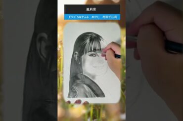 【ドラマ　ちはやふる　めぐり】村田千江莉役　嵐莉菜さん　視聴者さまからのリクエスト