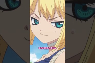 「未来科学のステルス艦の完成だ!!」／『Dr.STONE SCIENCEFUTURE』4期18話より「DIAMOND HEART」／各配信サイトで配信中 #drstone