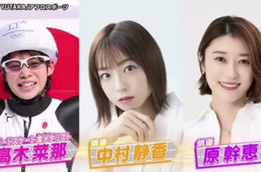 ローカル路線バス乗り継ぎの旅 Ｗ第弾2025年 08月 30日 髙木菜那中村静香原幹恵 長野県車山高原福島県磐梯熱海