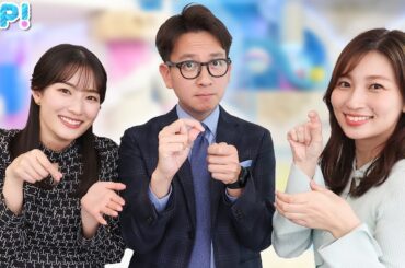 畑下アナから発表があります★畑下由佳、平松修造、渡邉結衣