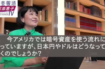 金融の転換期)今後、暗号資産やステーブルコインが主流になっていく?