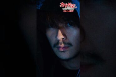 【棺桶の一歩手前で…】SNS限定本編映像③ #カラダ探しTLN #カラダ探し 大ヒット上映中🎠