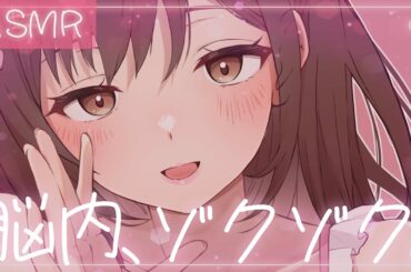 【ASMR】ゾクゾクが止まらない…脳に直接伝わる囁きオノマトペ。
