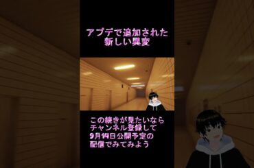 【8番出口】映画8番出口公開記念、狙え！全コンプ！#8番出口 #ショート