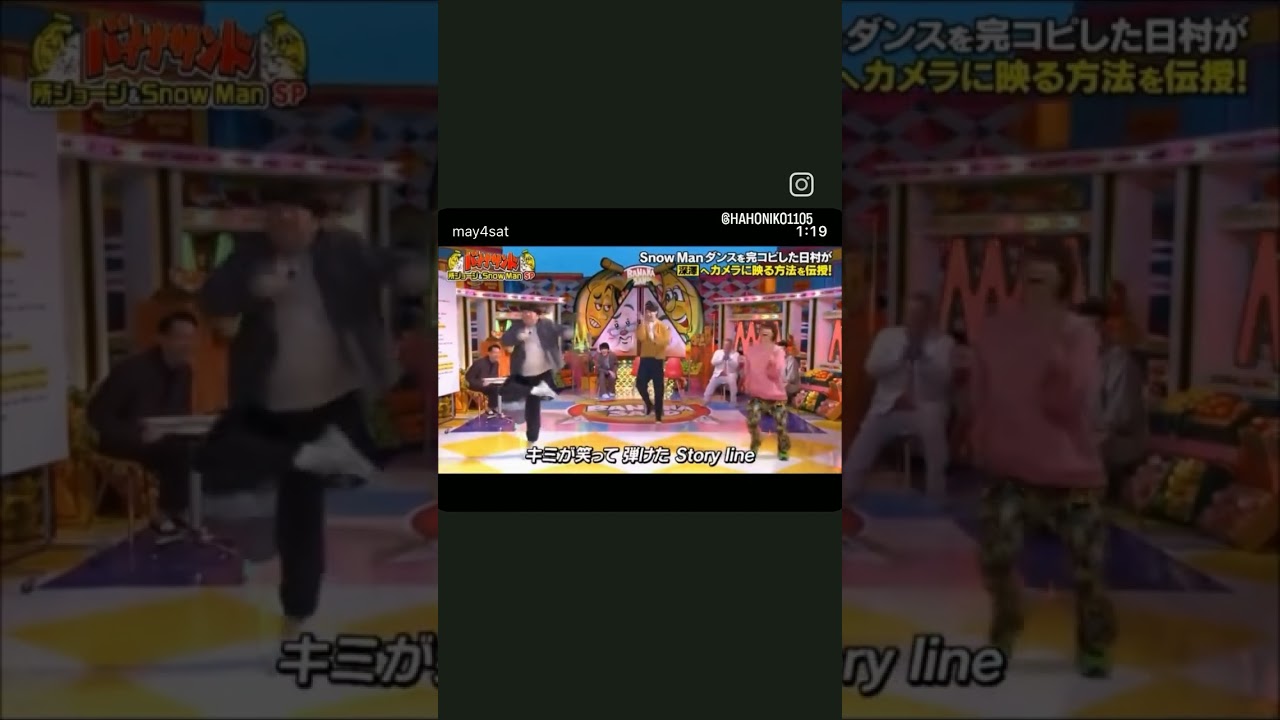 Snowmanの躍りを完コピする日村ってすごい!#snowman #完コピ#ダンス #バナナマン #日村勇紀 #shorts#おもしろ Snowmanの躍りを完コピする日村ってすごい!#snowman #完コピ#ダンス #バナナマン #日村勇紀 #shorts#おもしろ